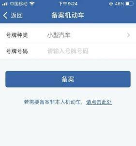 交管12123怎么提交保单