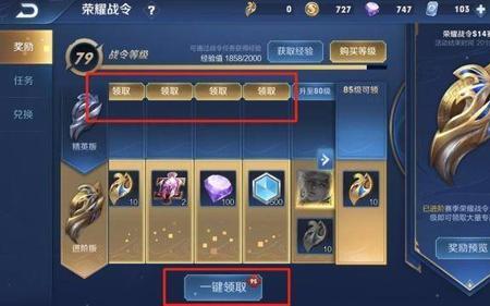 王者战令币怎么用