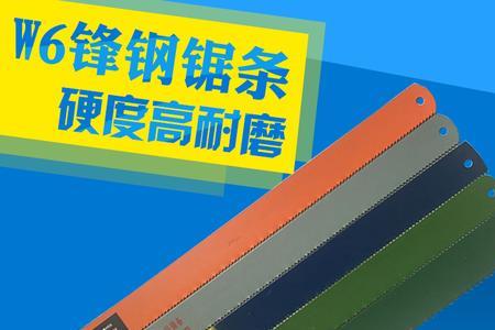 锯钢筋的锯条可以做刀吗