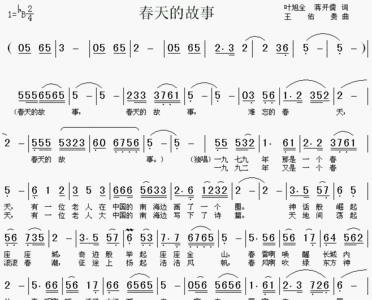 春天的故事主要内容20字