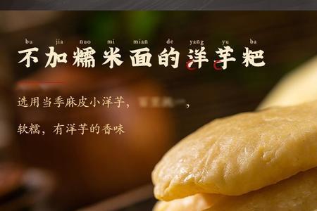 土豆腻麦粑粑怎么做好吃