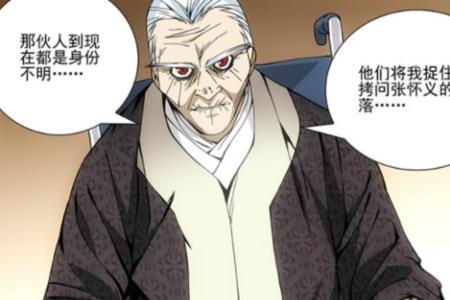 一人之下张静清什么时候死的