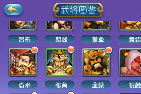 单机三国志2复仇者联盟阵容