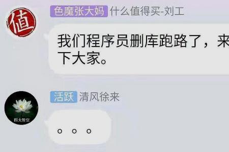 蹦了是什么意思