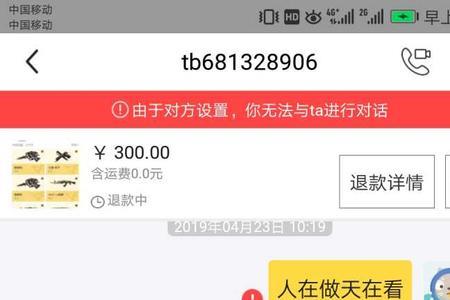为啥闲鱼上的卖家这么狂