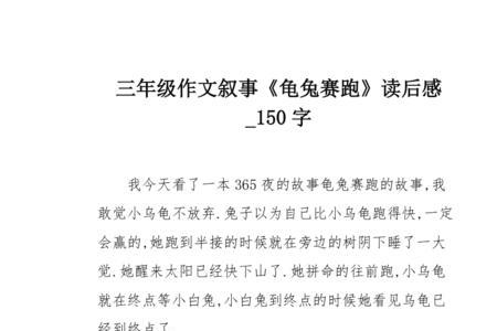不龟手药的读后感