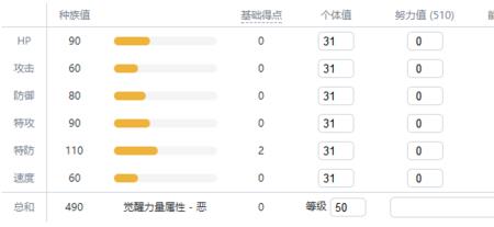 智挥猩几级进化成投掷猴