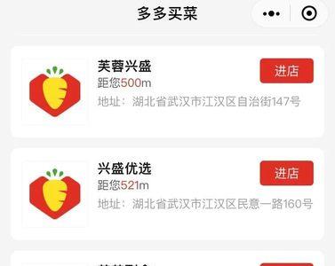 郑州多多买菜什么时间上线