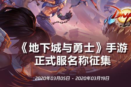 dnf阿拉德寻梦者称号