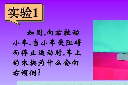 物体法则是什么意思