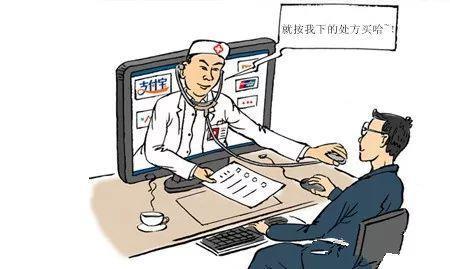 老百姓在网上买药安全吗