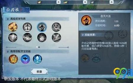 瑟提武动乾坤怎么获得