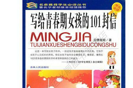 101封信的主题曲
