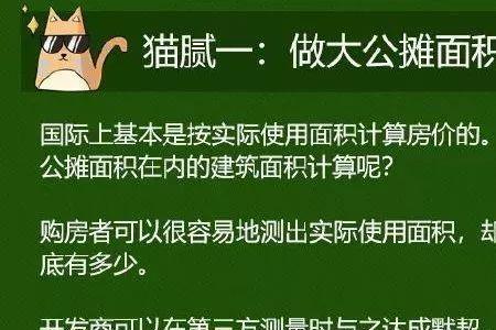 公摊面积16怎么算