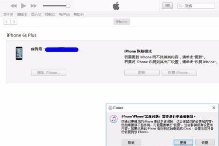 itunes刷机卡在11%怎么办