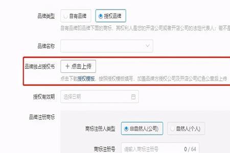 拼多多授权店怎么看