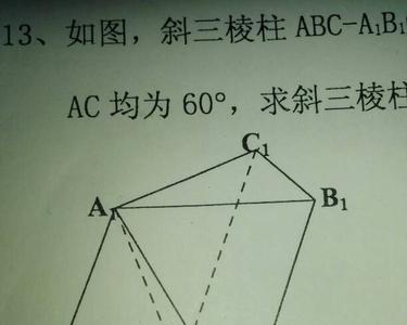 三棱柱的长就是高