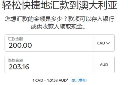 中行汇款到澳洲中行需要多久