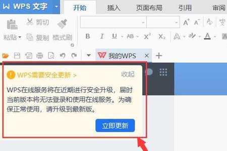 wps账号在别人电脑使用怎么解决