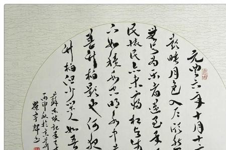 念无与为乐者的与字意思