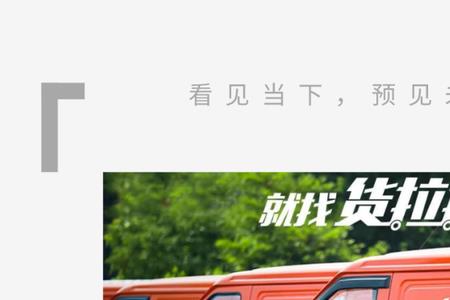 网上招聘货拉拉司机靠谱不
