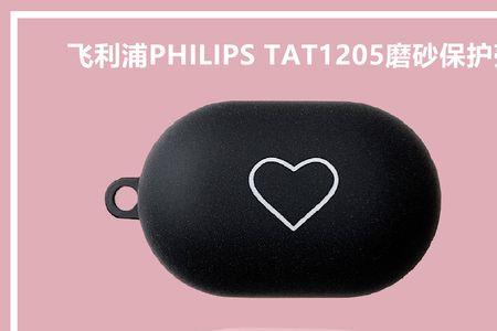 飞利浦蓝牙耳机tat1205声音小