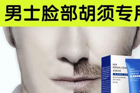 桐油能去胡子吗