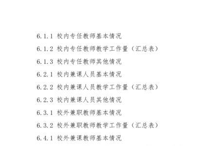 工作量统计有误怎么整改