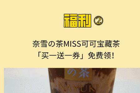 熊猫榛香可可宝藏茶热量