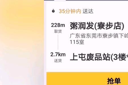 一个骑手正常能跑几单