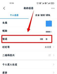 在钉钉上通话铃怎么换