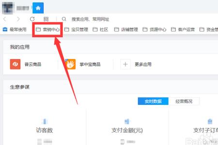 淘宝店铺怎么加入精选联盟