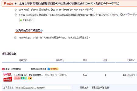 淘宝集运商家可以设置不能拍吗