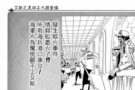 艾斯大陆是哪里出的