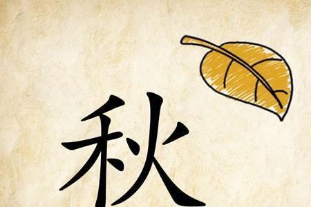 风雨之夕是成语么
