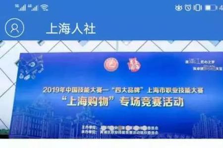 上海工伤保险怎么查询