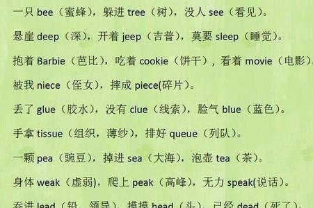 ystdu组成单词有哪些