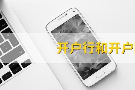 行号和帐号区别