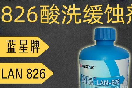 不锈钢缓蚀剂有哪些