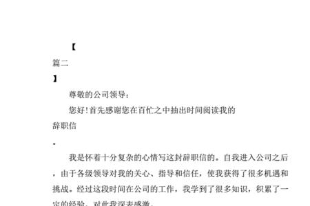因个人能力有限辞职原因怎么写