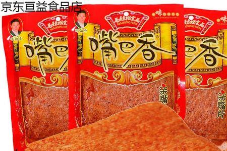 嘴嘴香辣片合格吗