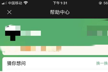 全民优打电话卡能绑定微信吗