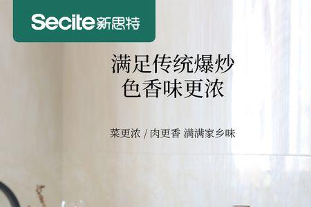 新思特不粘锅质量怎么样