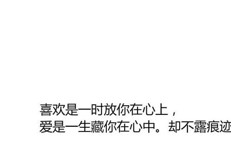 依赖感和爱的区别
