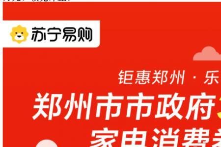 最新郑州消费券为什么抢不到