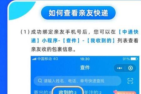 中通快递小程序显示待支付运费