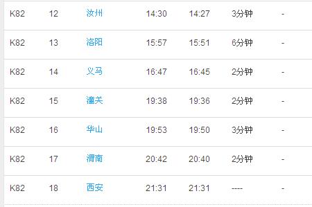 z69火车18车厢的座位图