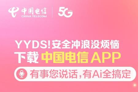 移动APP电信可以登录吗