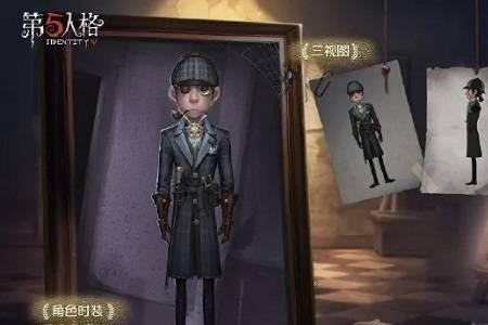 第五人格小程序时装券怎么获得