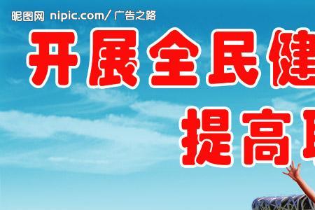 全民健康999原版谁唱的
